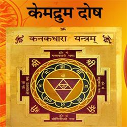 Kemdrum Yog Puja